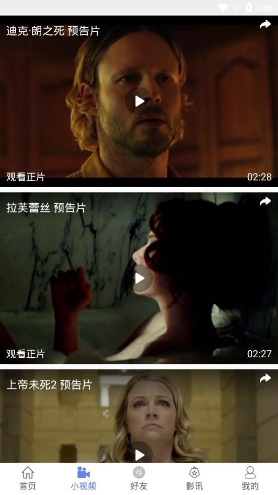 宇宙影视内置源  v1.0图3