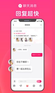 心田交友软件  v1.0图1