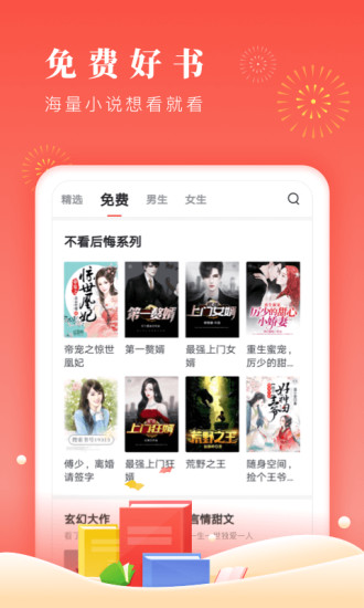 倾心阅读app