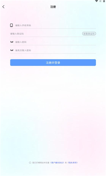 思梦语音官方