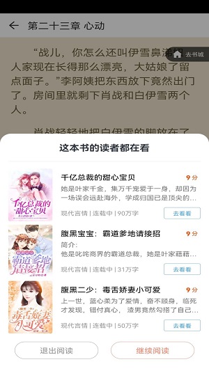 夏阳小说秘密  v1.0.8图3