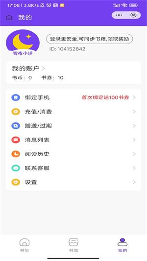 雾夜小说我还年轻主角雪姨免费阅读
