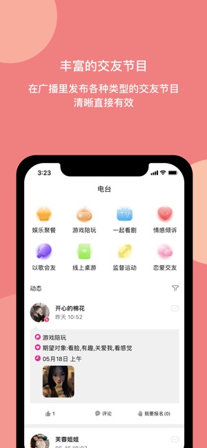 樱桃社交安卓版