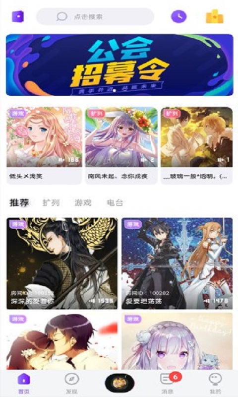 音籁app
