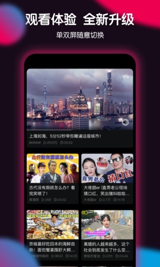 票圈app下载安装