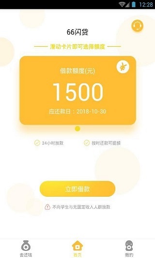协牛贷款  v1.1.2图2