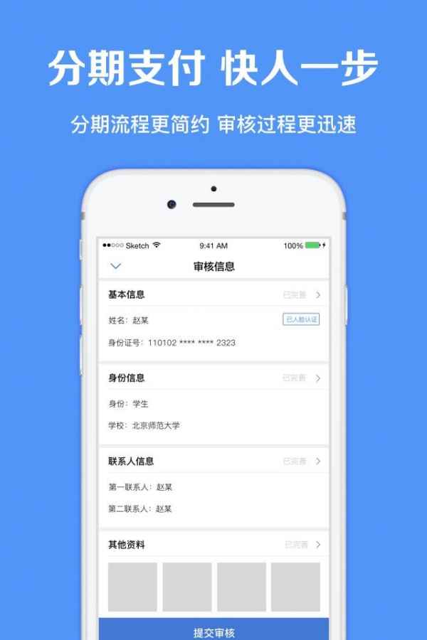 分付君app下载  v3.3.2图1