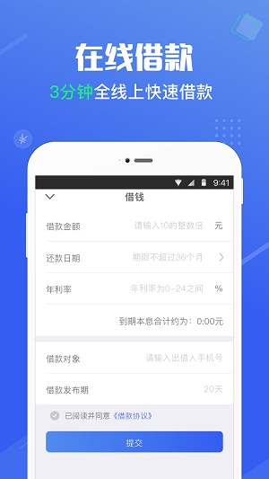 洋葱借条app