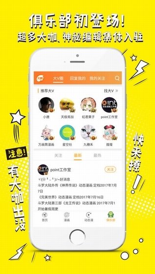 笑酒楼手机版
