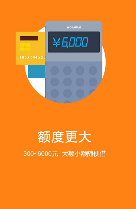 羊小咩贷款app