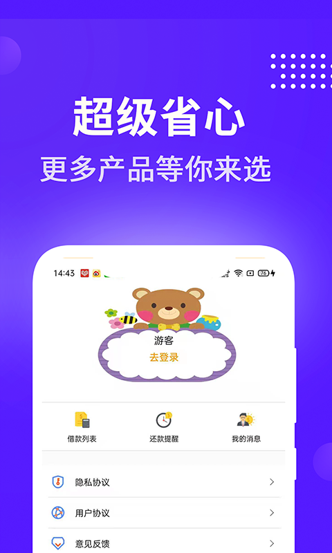 一品贷贷款app  v1.0图4