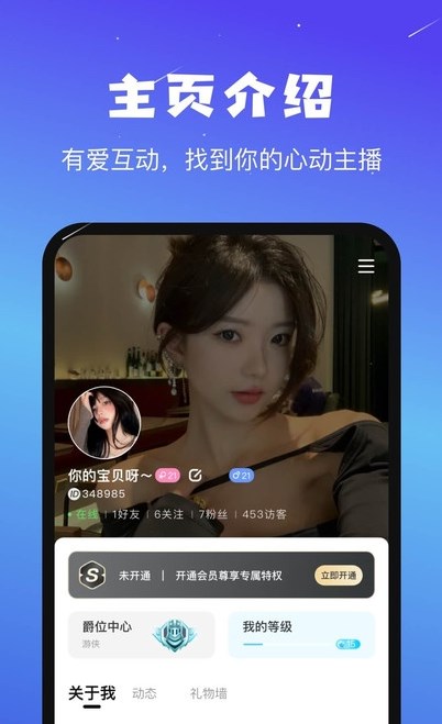 音咖安卓版  v1.0.3图2