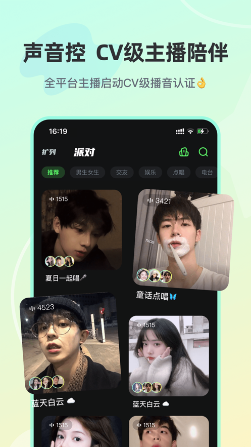 忆沫语音app  v1.2.5图3