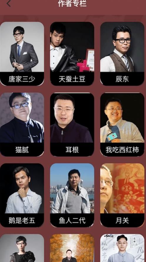 夜班小说阅读器安卓版  v1.2图1