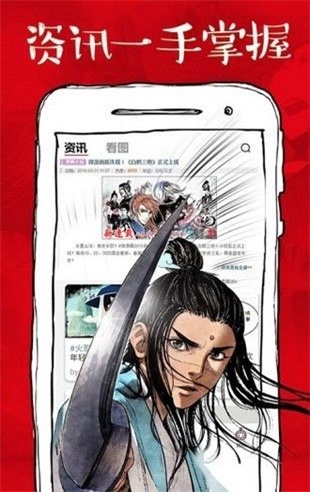 xm漫画app  v1.3.0图2