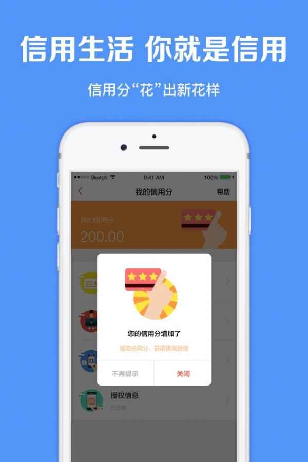 分付君app下载