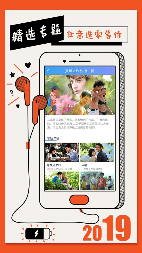 影视大全纯净版下载安装平板电脑  v1.5.4图2