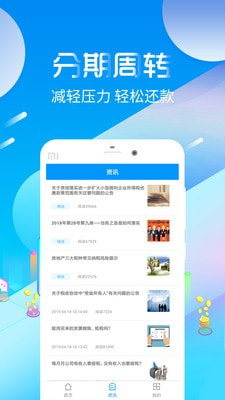 好会借贷款下载