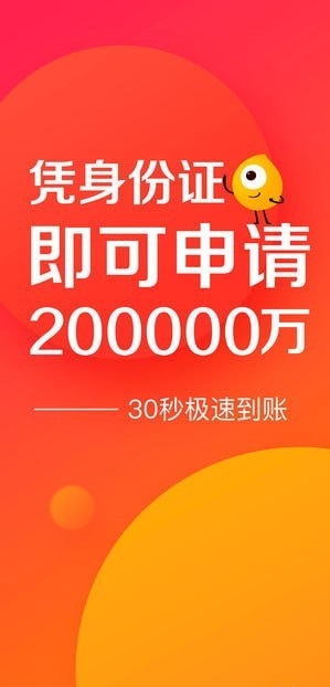 杏仁贷款安卓版  v1.0图1