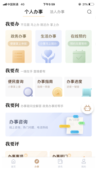 我的宁夏  v1.19.0.0图1
