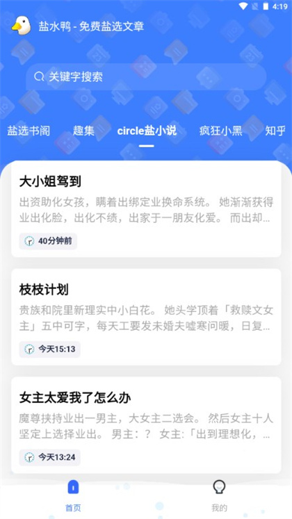 盐水鸭  v1.0.2图2