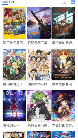 椰子动漫app  v2.1图2