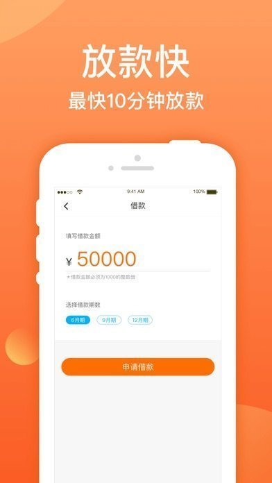 迅捷易借平台安卓版  v1.2.0图1