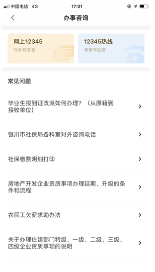 我的宁夏