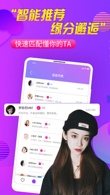 觅密秀聊app