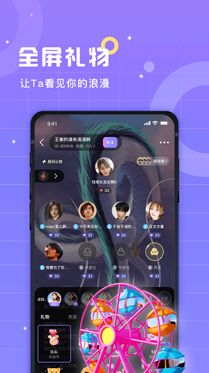 洋洋语音最新版
