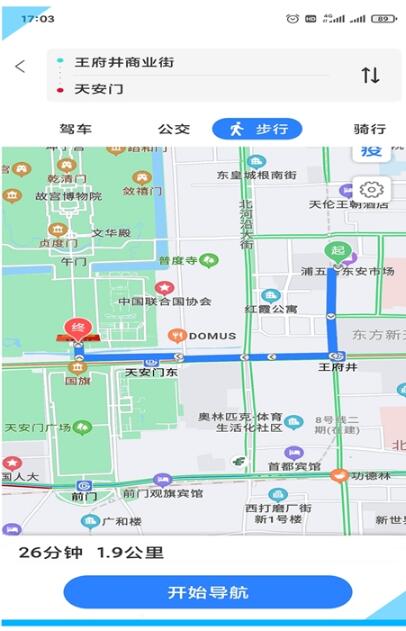 易出行地图导航  v2.3.8图2