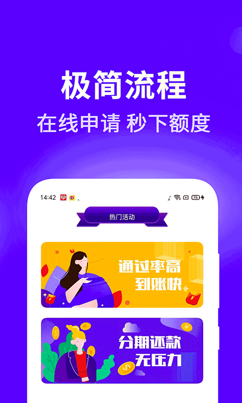 一品贷贷款最新版