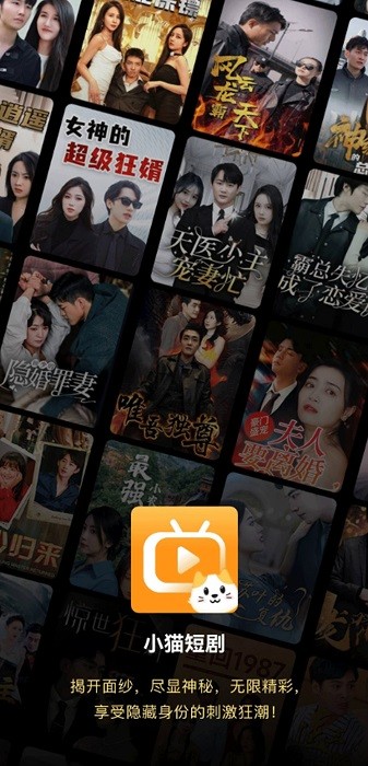 小猫短剧2024  v4.0.1.6图3