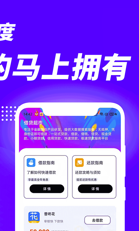 一品贷贷款最新版  v1.0图2