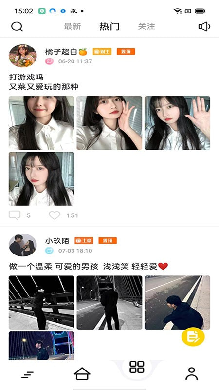 鱿语语音最新版