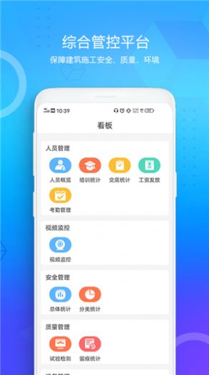 西安地铁综管平台  v1.0.3图2