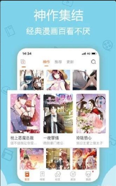 杨六二漫画手机版