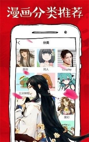 xm漫画app