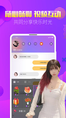 觅密秀聊app  v1.0.12图1