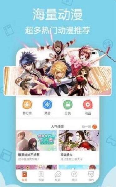 杨六二漫画手机版  v2.0.2图1