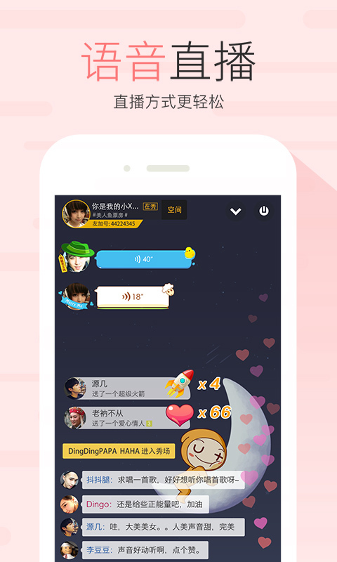 友加免费版  v6.4.3图2