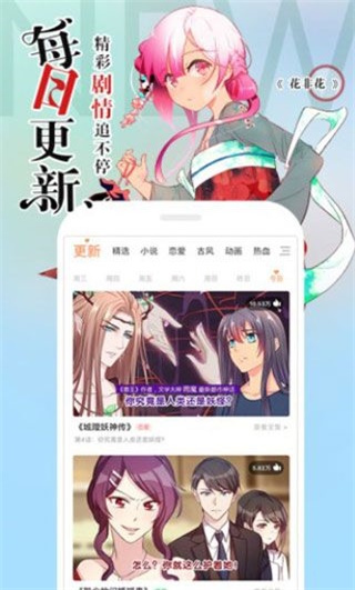 嘶哩嘶哩安卓版  v1.0图3