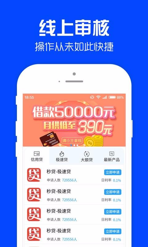 好借钱app下载苹果  v1.0.8图2