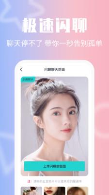 异聊社交安卓版  v2.0.47.0图3
