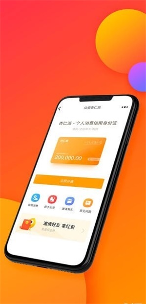 杏仁贷款安卓版