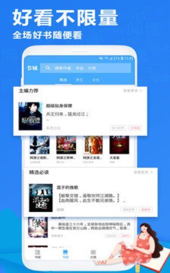 杏书宝典小说安卓版  v1.0图2