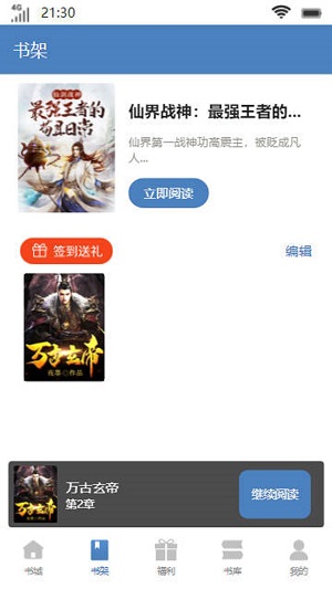 尧冥书坊安卓版  v1.0.4图3