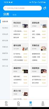 宜阅小说app