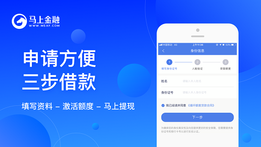 新呗贷款  v4.0.6图2