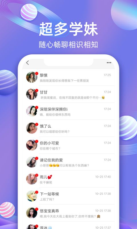 樱桃聊天交友平台最新版  v1.5.345图3